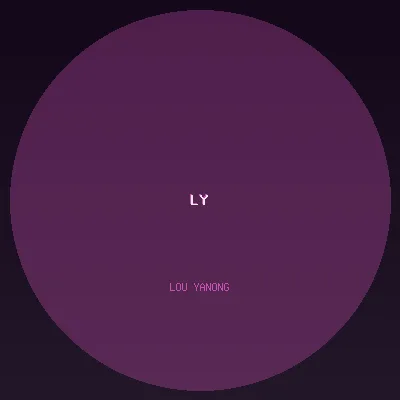 Lou Yanong