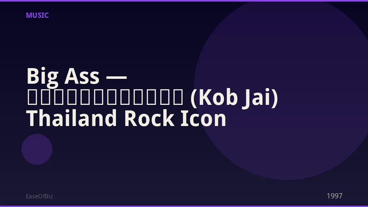 Big Ass — ไม่มีวันนั้น (Kob Jai) Thailand Rock Icon