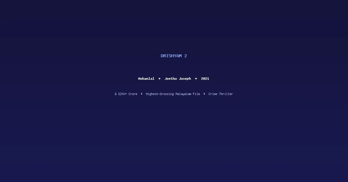 Drishyam 2 (Malayalam)